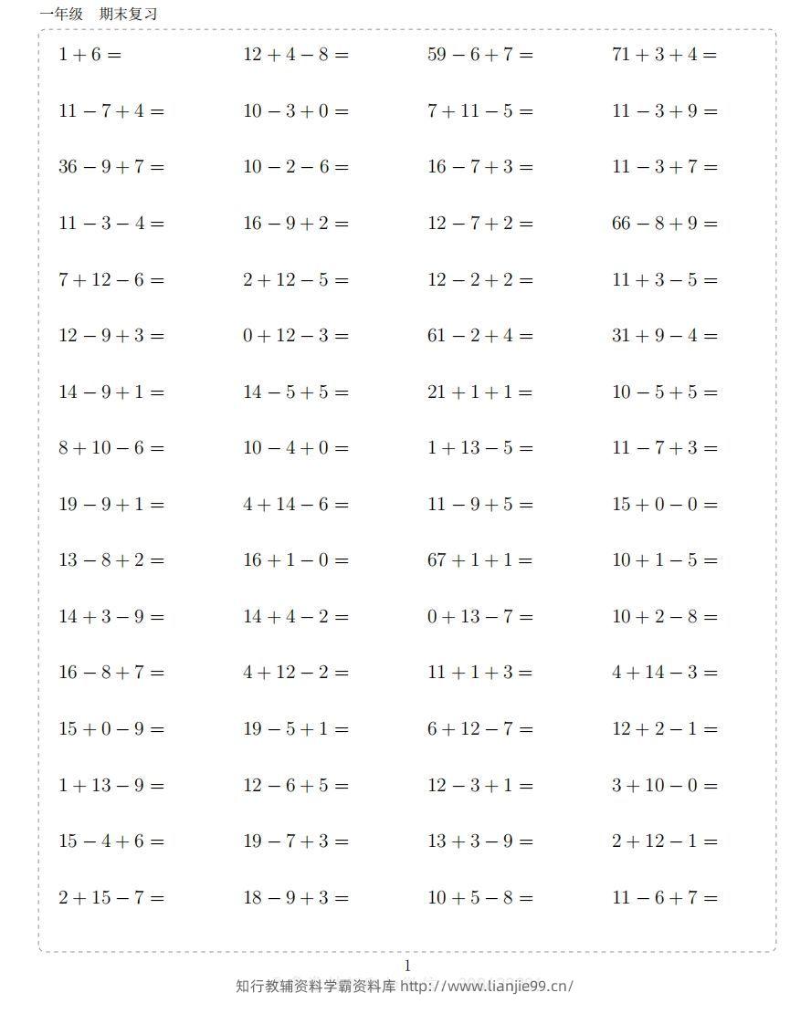 一年级上数学10000题-学霸资料库学科资源下载