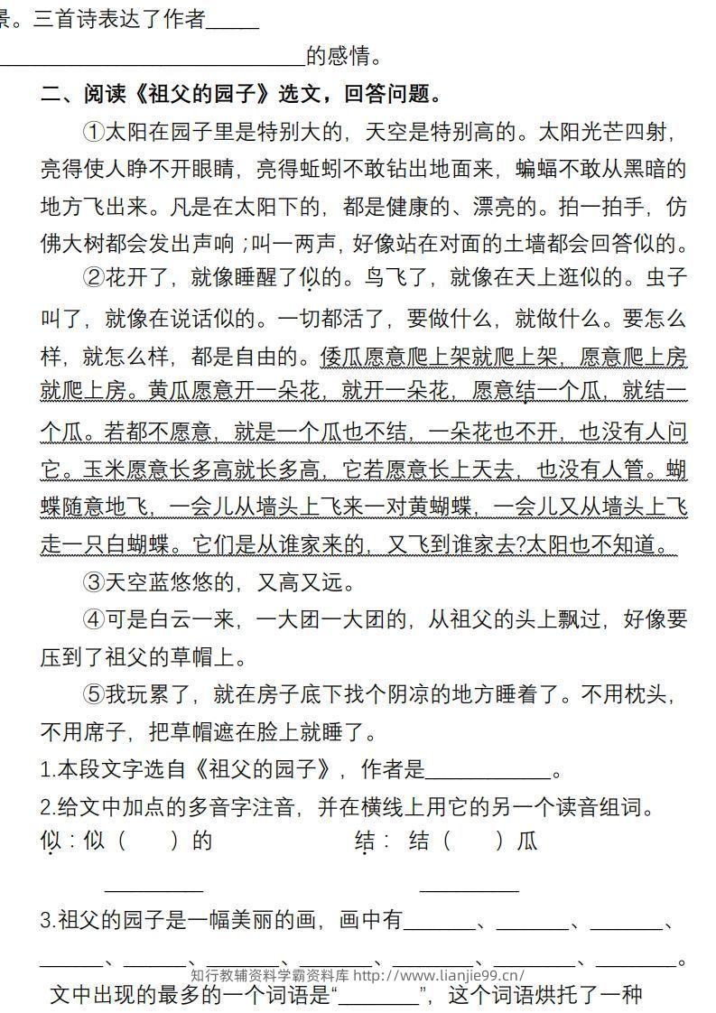 图片[2]-【课内阅读专项训练】五下语文-学霸资料库学科资源下载
