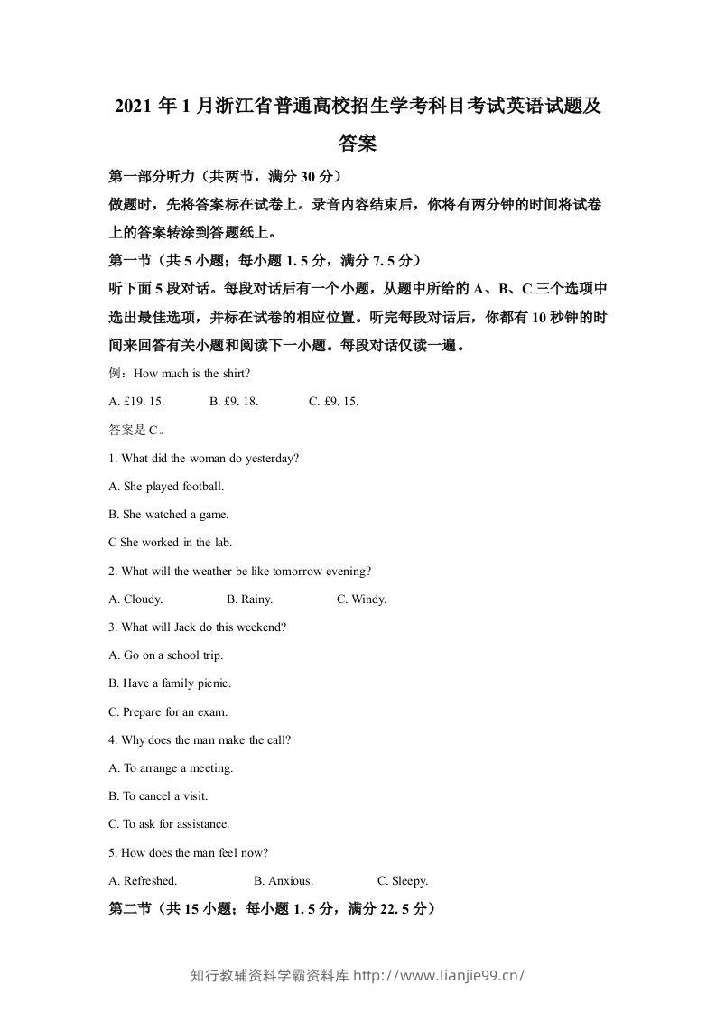 2021年高考英语试卷（浙江）（1月）（含答案）-学霸资料库学科资源下载