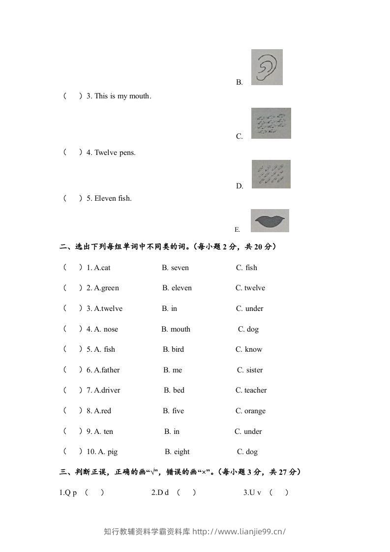 图片[2]-一年级英语下册期末练习(7)-学霸资料库学科资源下载