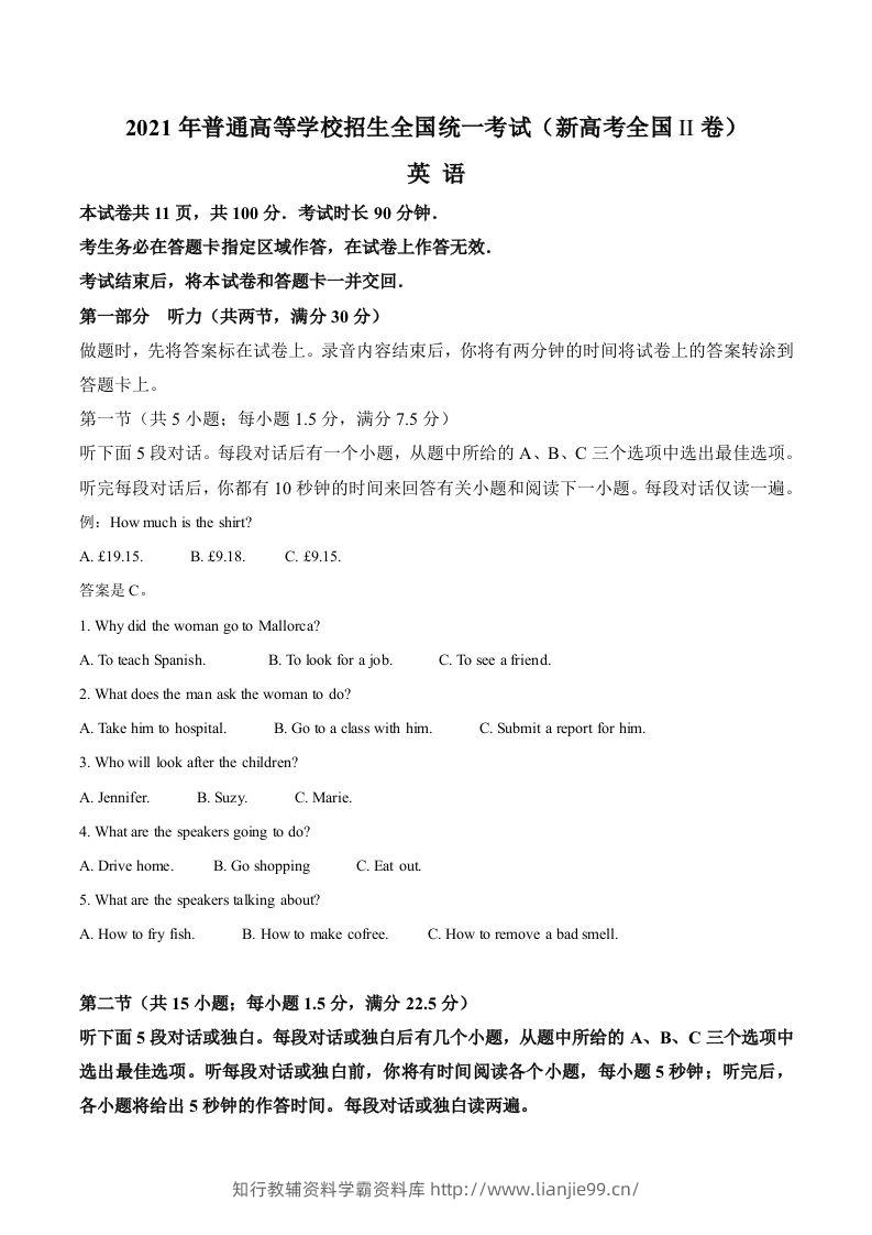 2021年高考英语试卷（新高考Ⅱ卷）（含答案）-学霸资料库学科资源下载