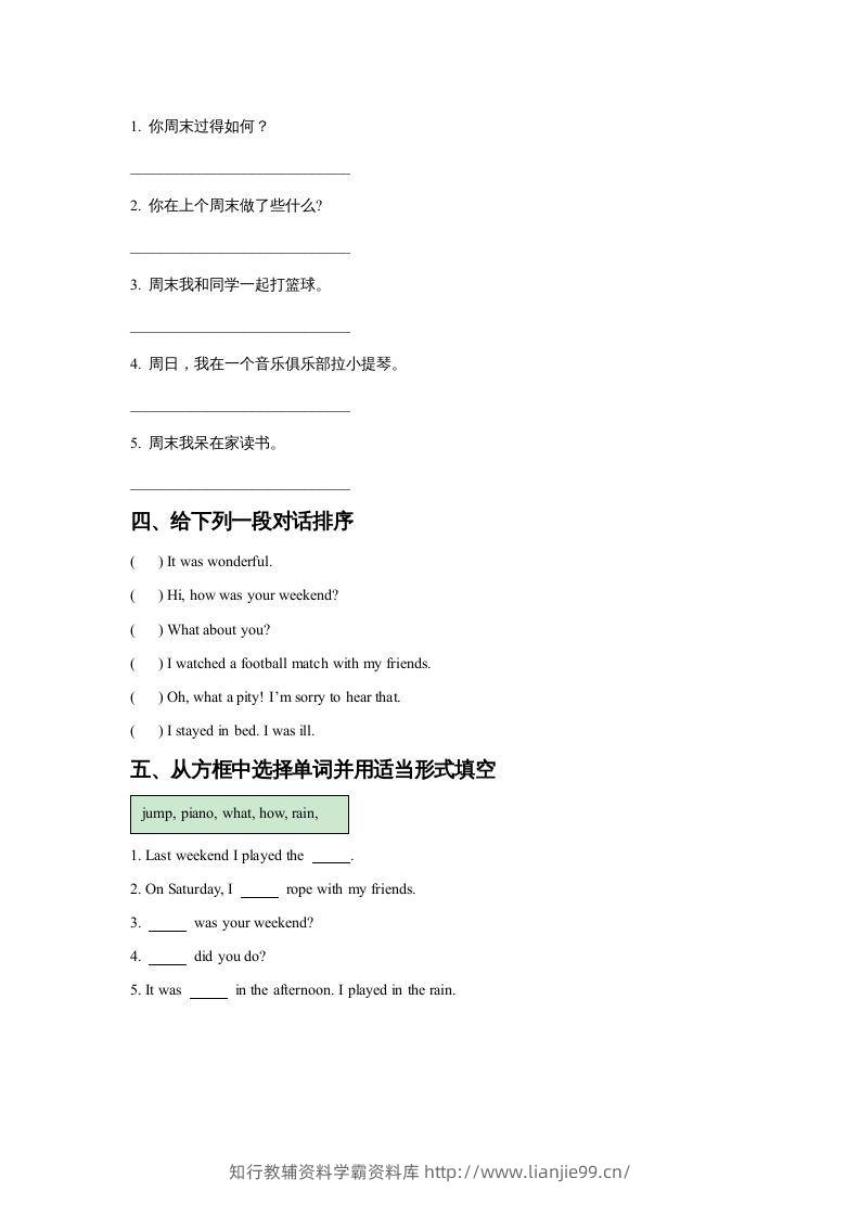 图片[2]-五年级英语下册Unit4LastWeekendLesson2同步练习3（人教版）-学霸资料库学科资源下载