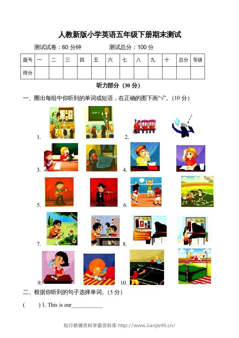 五年级英语下册期末测试(11)（人教版）-学霸资料库学科资源下载