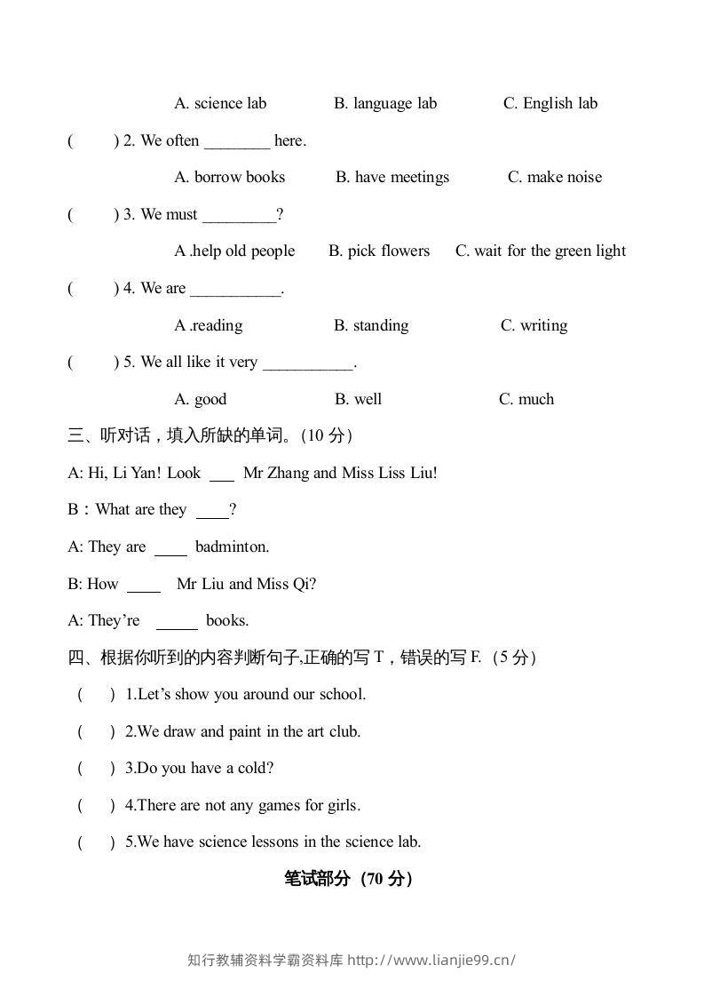 图片[2]-五年级英语下册期末测试(11)（人教版）-学霸资料库学科资源下载
