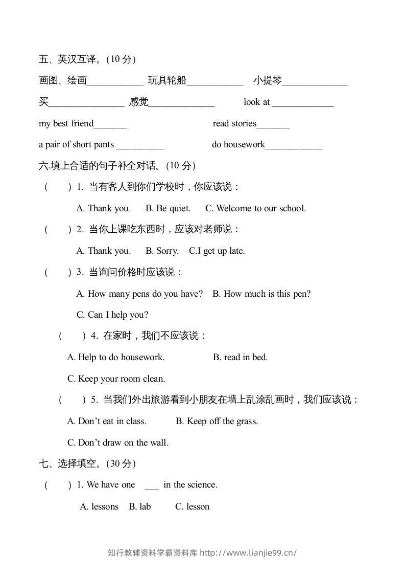 图片[3]-五年级英语下册期末测试(11)（人教版）-学霸资料库学科资源下载
