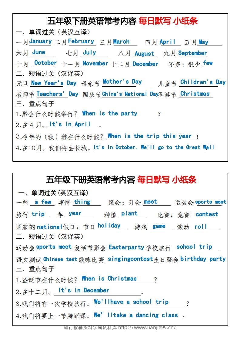 图片[3]-五年级下册英语常考内容每日默写小纸条-学霸资料库学科资源下载