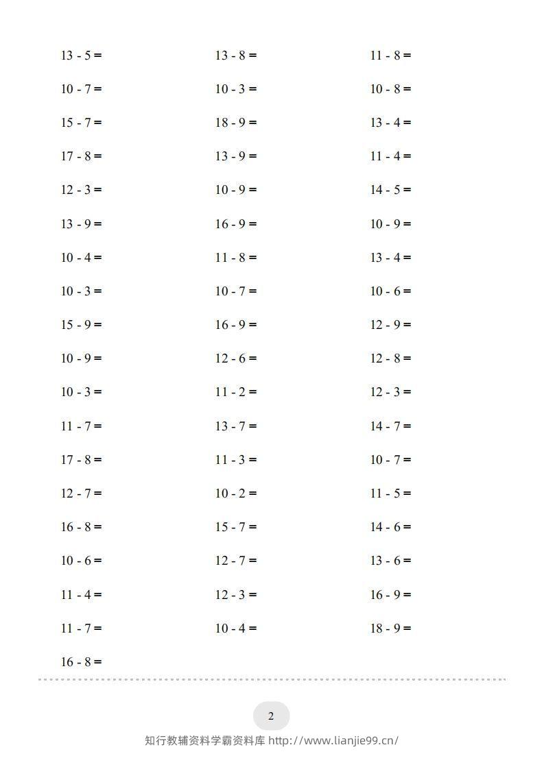 图片[2]-一年级数学上册20以内的退位减法)3000题（人教版）(1)-学霸资料库学科资源下载