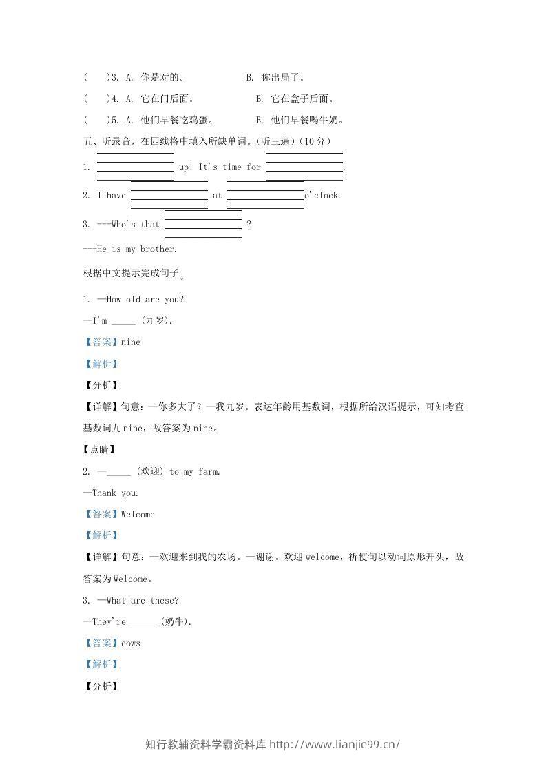 图片[2]-2020-2021学年江苏省宿迁市泗洪县译林版三年级下册期末测试英语试卷及答案(Word版)-学霸资料库学科资源下载