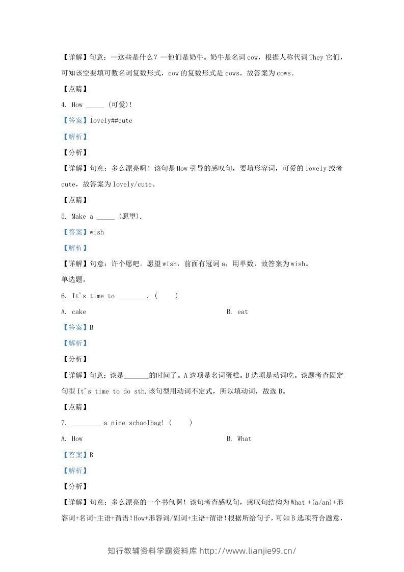 图片[3]-2020-2021学年江苏省宿迁市泗洪县译林版三年级下册期末测试英语试卷及答案(Word版)-学霸资料库学科资源下载