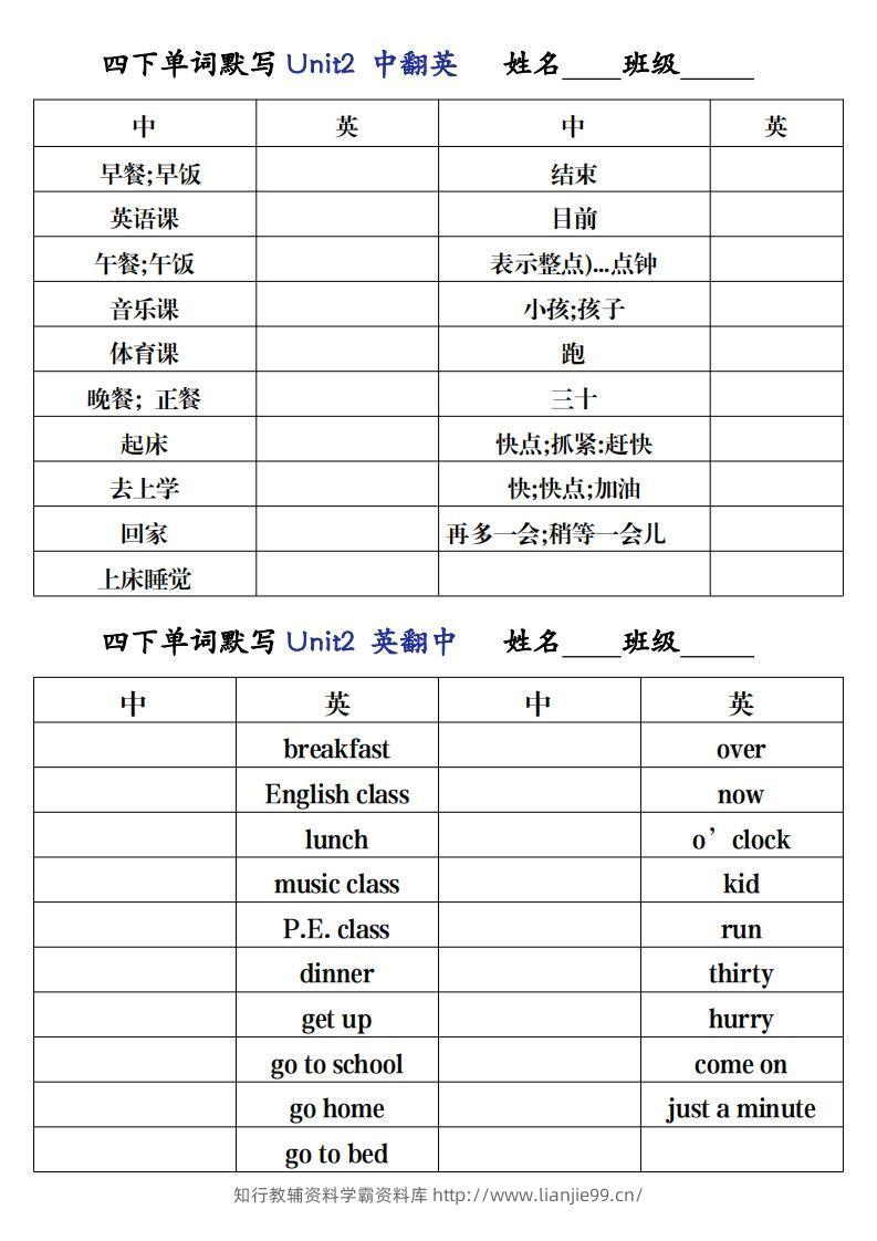 图片[2]-四下英语（人教PEP）单词每日默写基础通关-学霸资料库学科资源下载