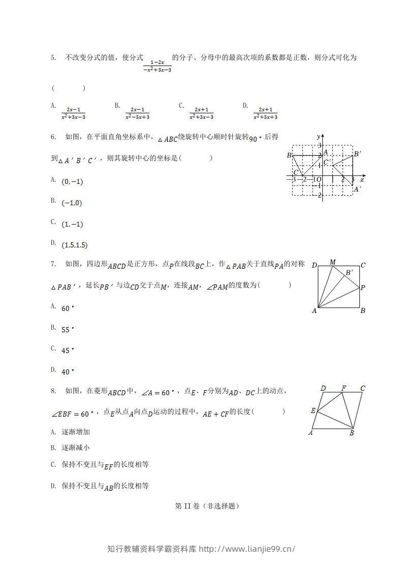 图片[2]-2022-2023学年江苏省徐州市丰县八年级下学期期中数学试题及答案(Word版)-学霸资料库学科资源下载