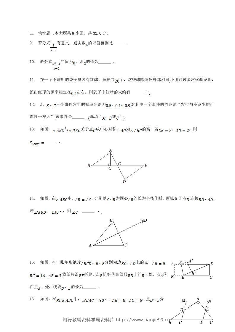 图片[3]-2022-2023学年江苏省徐州市丰县八年级下学期期中数学试题及答案(Word版)-学霸资料库学科资源下载
