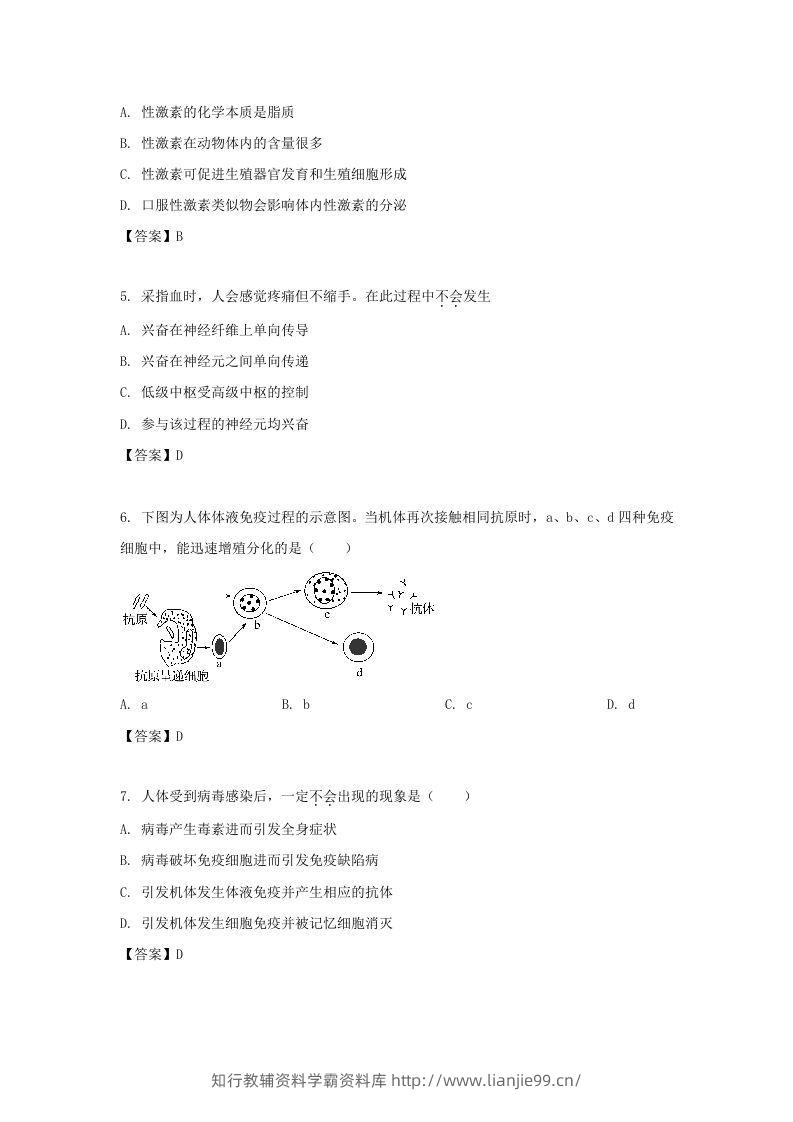 图片[2]-2019-2020年北京市东城区高二生物上学期期末试题及答案(Word版)-学霸资料库学科资源下载