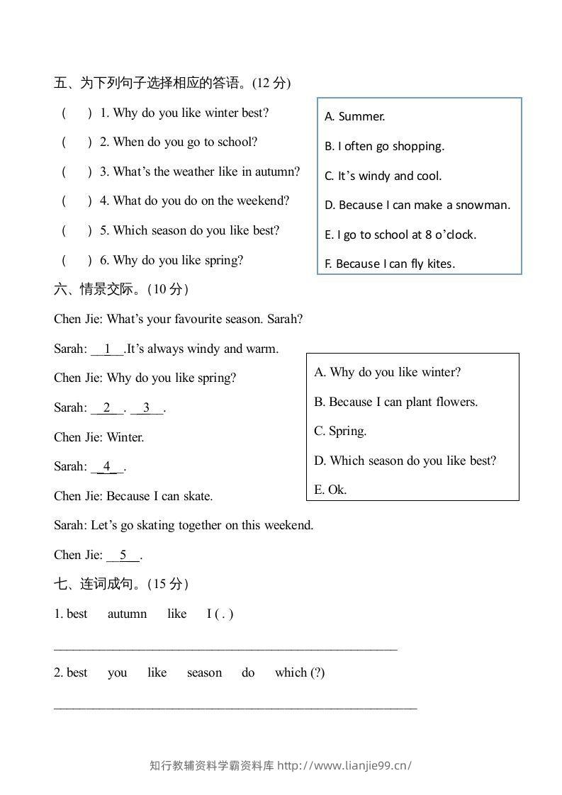 图片[3]-五年级英语下册３Unit2单元检测（人教PEP版）-学霸资料库学科资源下载