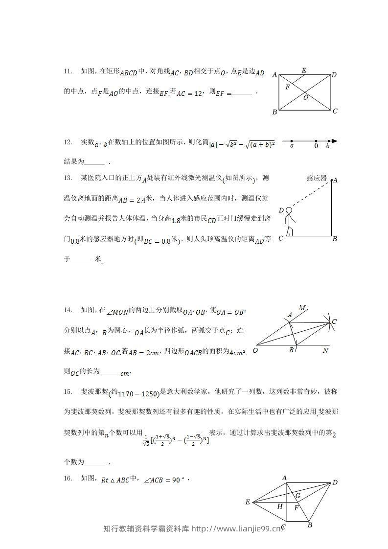 图片[3]-2022-2023学年湖北省黄冈市红安县八年级下学期期中数学试题及答案(Word版)-学霸资料库学科资源下载
