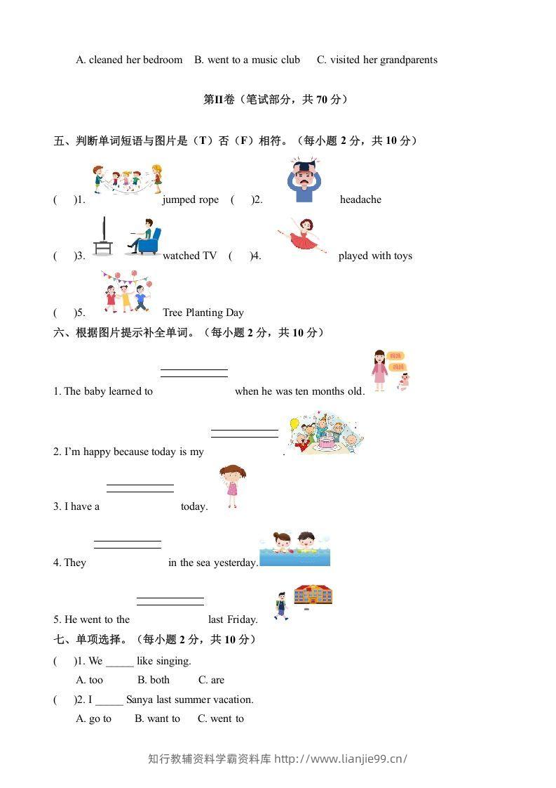 图片[2]-五年级英语下册期末测试(6)（人教版）-学霸资料库学科资源下载