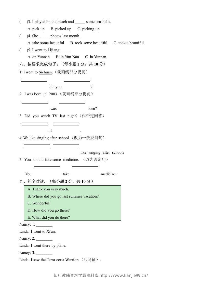 图片[3]-五年级英语下册期末测试(6)（人教版）-学霸资料库学科资源下载