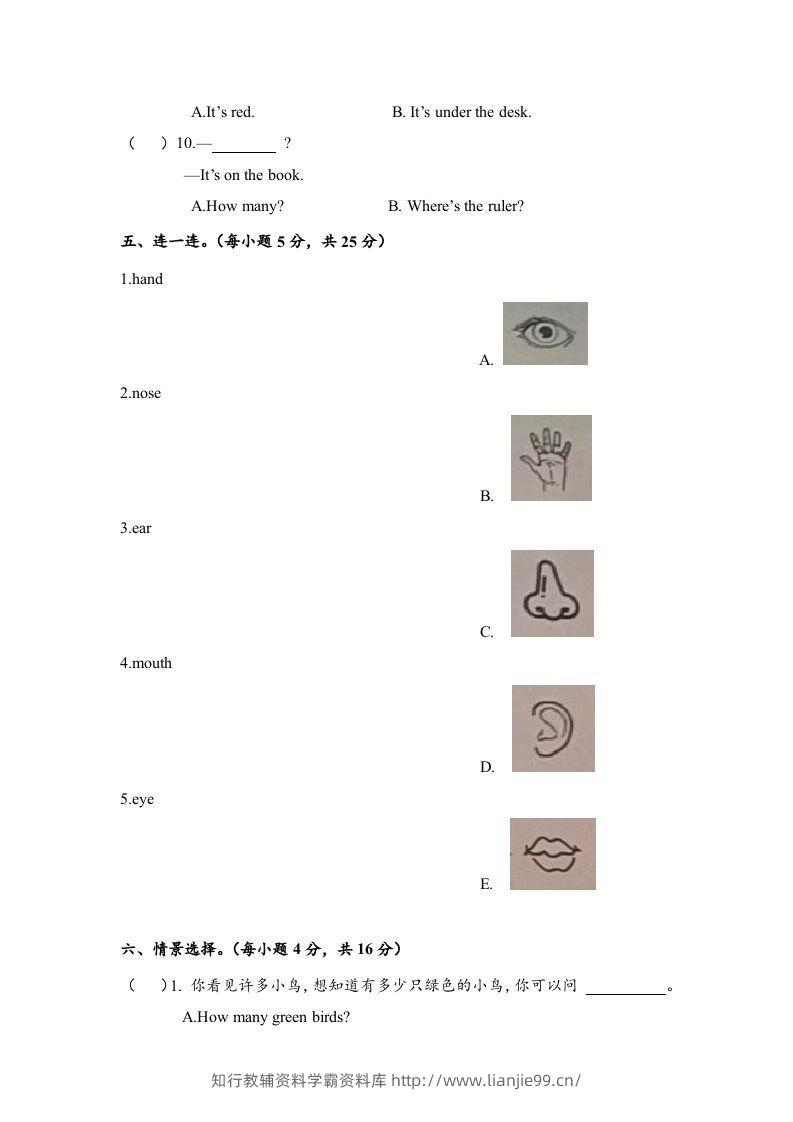 图片[3]-一年级英语下册期末练习(6)-学霸资料库学科资源下载