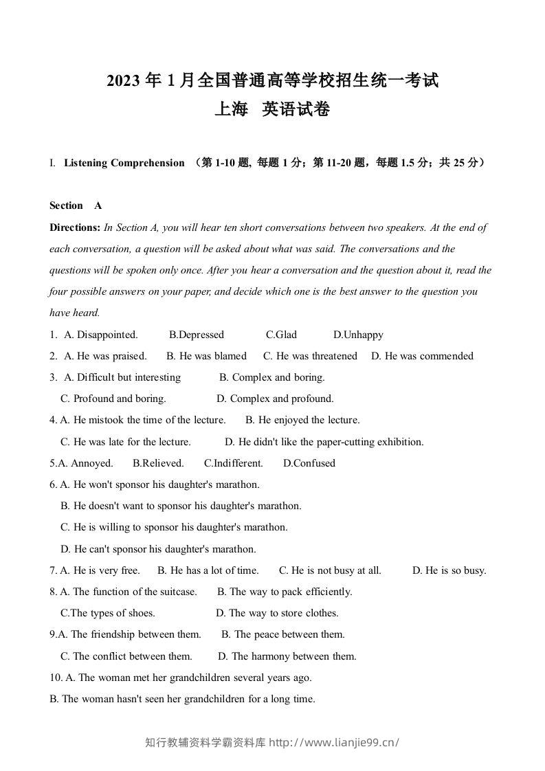 2023年高考英语试卷（上海）（春考）（空白卷）-学霸资料库学科资源下载
