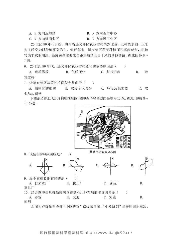 图片[2]-2020-2021年福建省南平市浦城县高一地理下学期期中试卷及答案(Word版)-学霸资料库学科资源下载