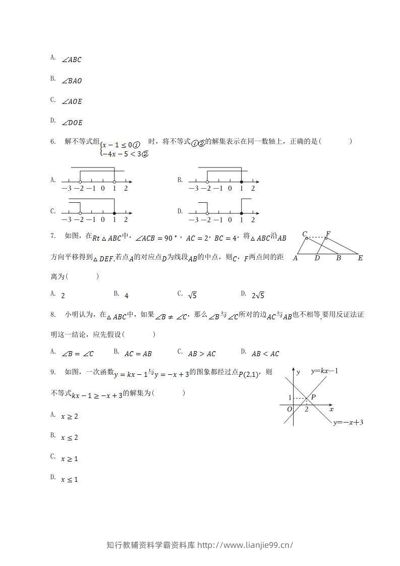 图片[2]-2022-2023学年山西省太原市八年级下学期期中数学试题及答案(Word版)-学霸资料库学科资源下载