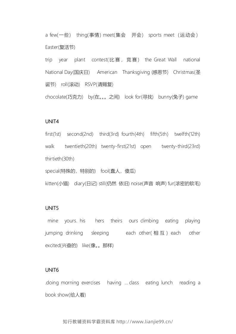 图片[2]-五年级英语下册知识点之单词汇总（人教PEP版）-学霸资料库学科资源下载