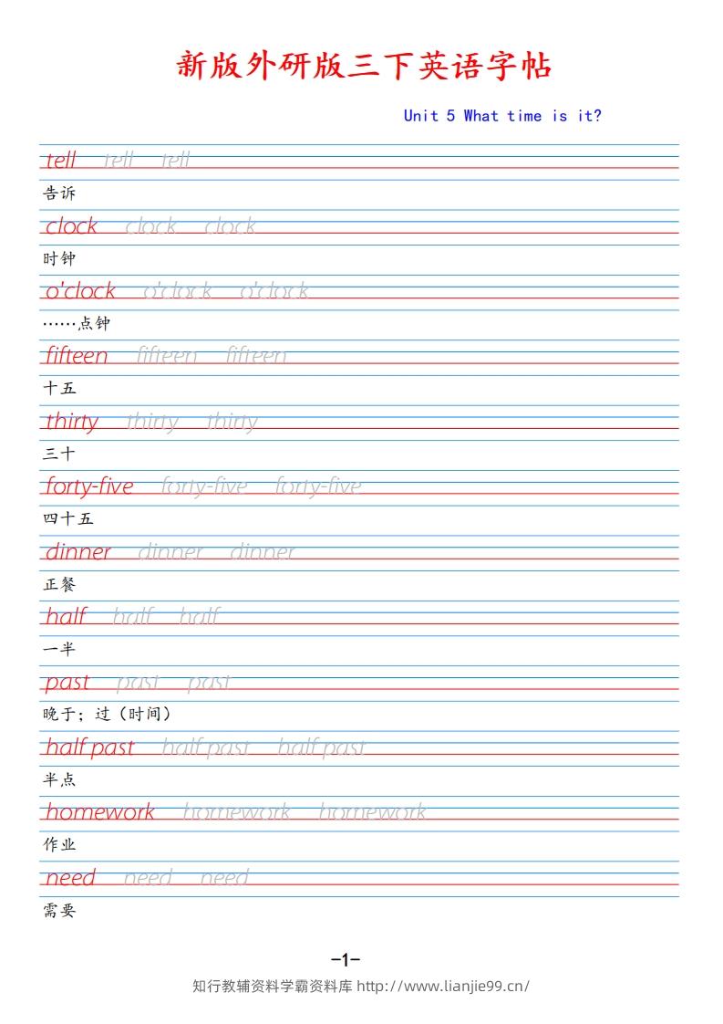 新外研版三下英语Unit5-学霸资料库学科资源下载