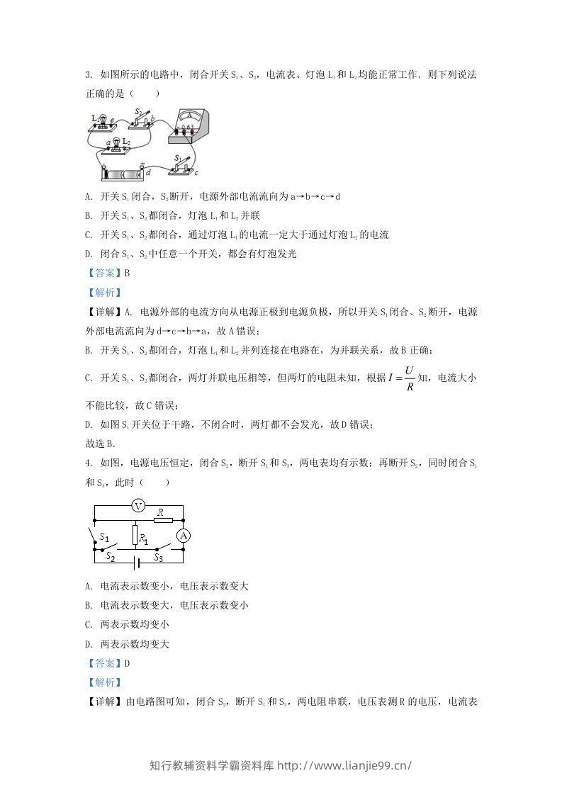 图片[2]-2020-2021学年辽宁省沈阳市铁西区九年级上学期物理期末试题及答案(Word版)-学霸资料库学科资源下载