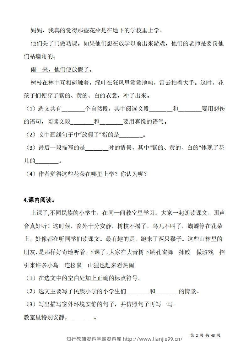 图片[2]-三上语文：阅读专项训练习题50道-学霸资料库学科资源下载