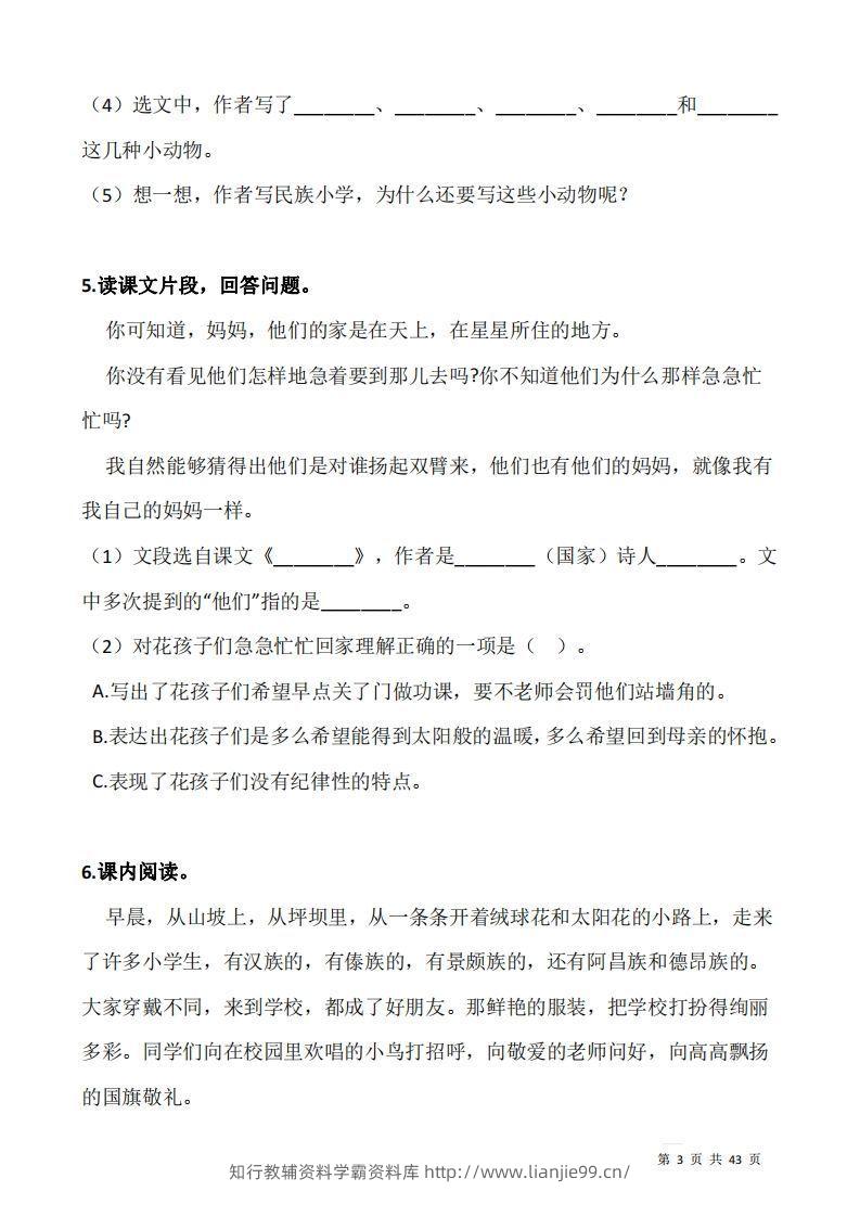 图片[3]-三上语文：阅读专项训练习题50道-学霸资料库学科资源下载