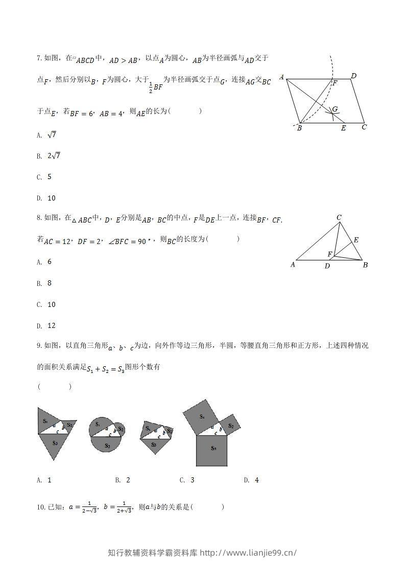 图片[2]-2022-2023学年贵州省遵义市八年级下学期期中数学试题及答案(Word版)-学霸资料库学科资源下载