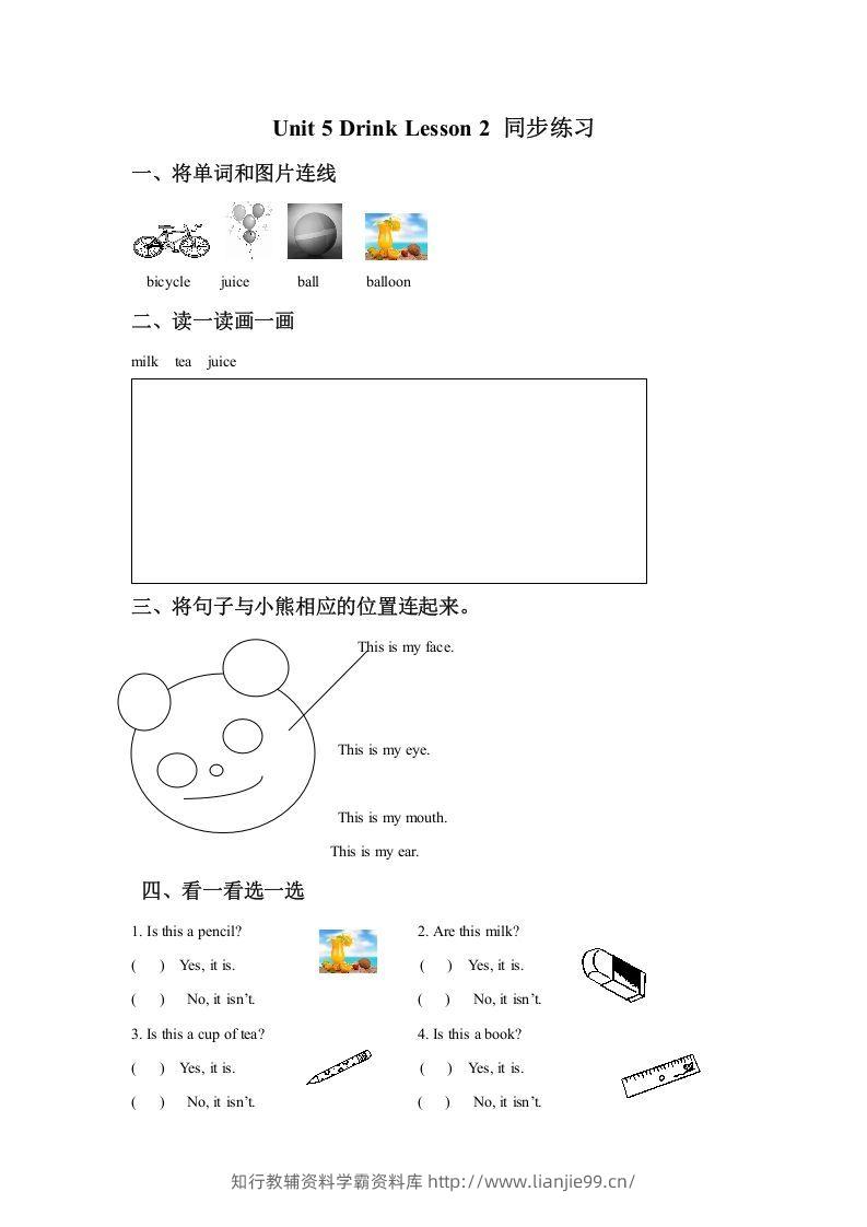 一年级英语下册Unit5DrinkLesson2同步练习2-学霸资料库学科资源下载