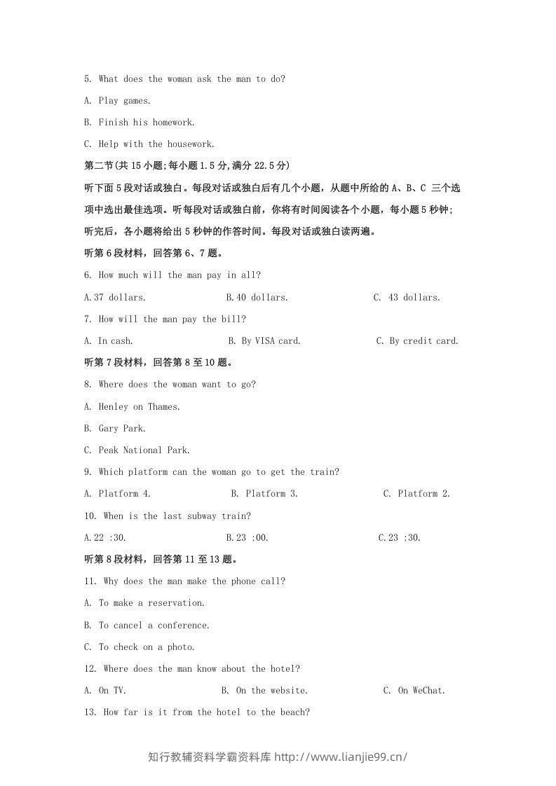 图片[2]-2022-2023学年河北省保定市高三上学期期末英语试题及答案(Word版)-学霸资料库学科资源下载