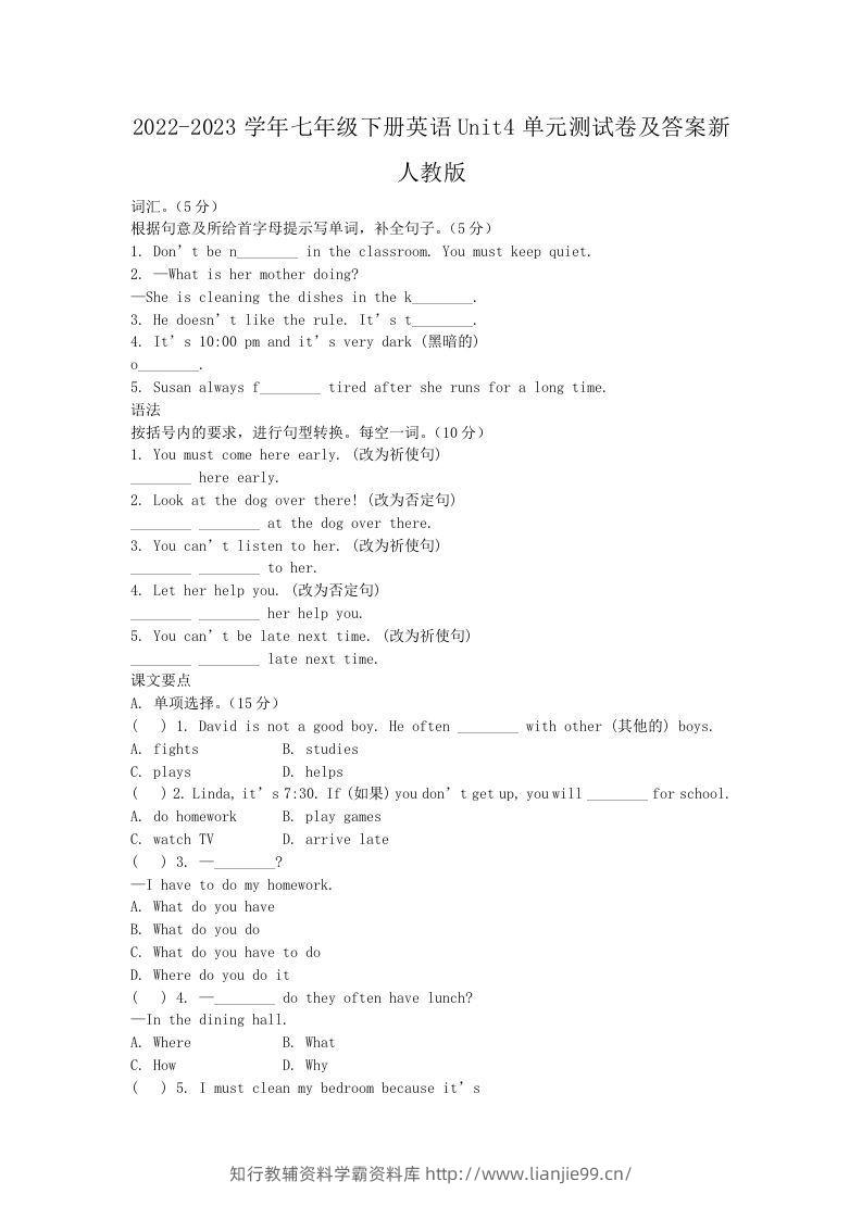 2022-2023学年七年级下册英语Unit4单元测试卷及答案新人教版(Word版)-学霸资料库学科资源下载
