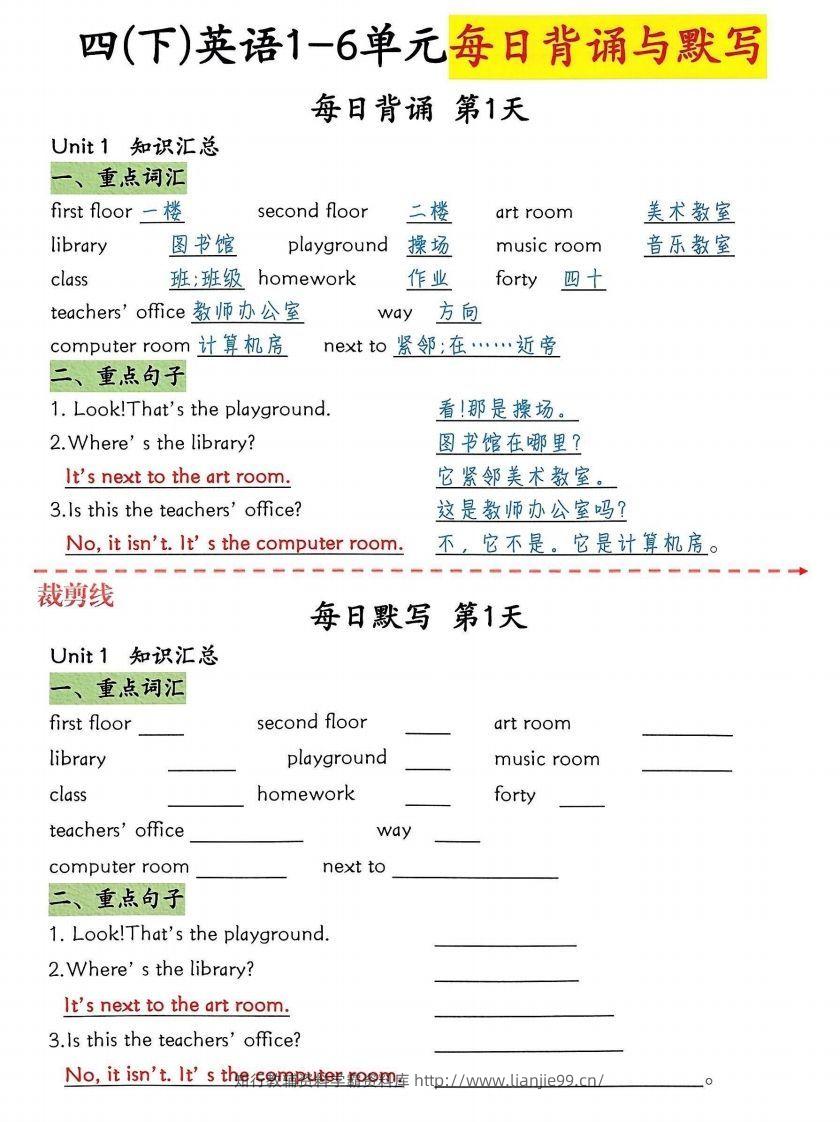 四下英语1-6单元每日默写-学霸资料库学科资源下载