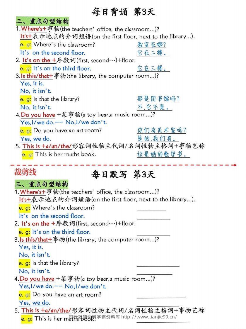 图片[3]-四下英语1-6单元每日默写-学霸资料库学科资源下载