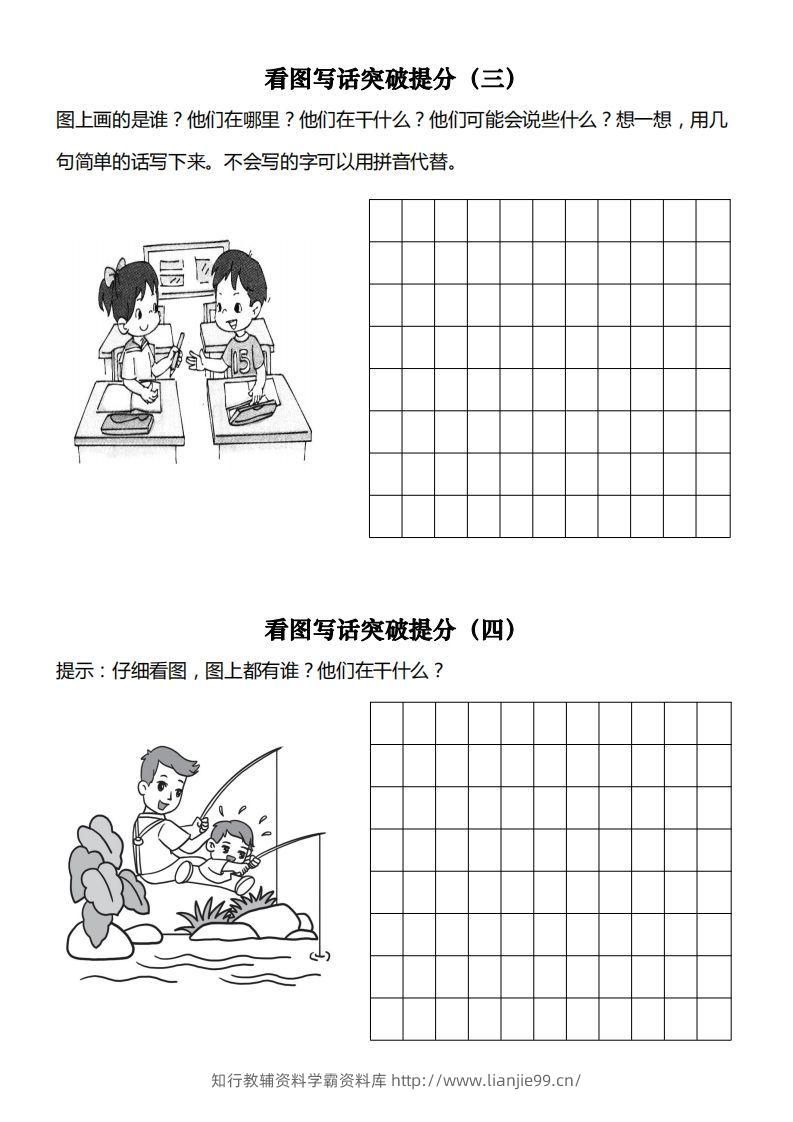 图片[2]-【看图写专项】一下期末复习-学霸资料库学科资源下载