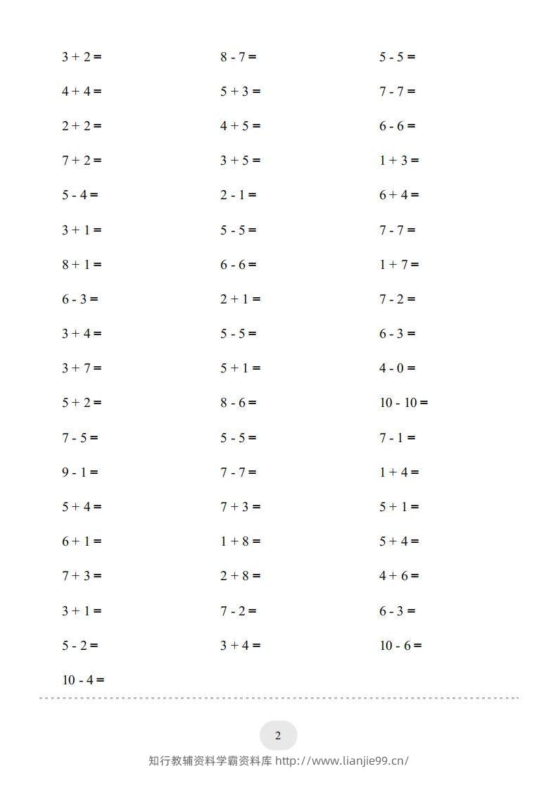 图片[2]-一年级数学上册10以内加减法2000题（人教版）(1)-学霸资料库学科资源下载