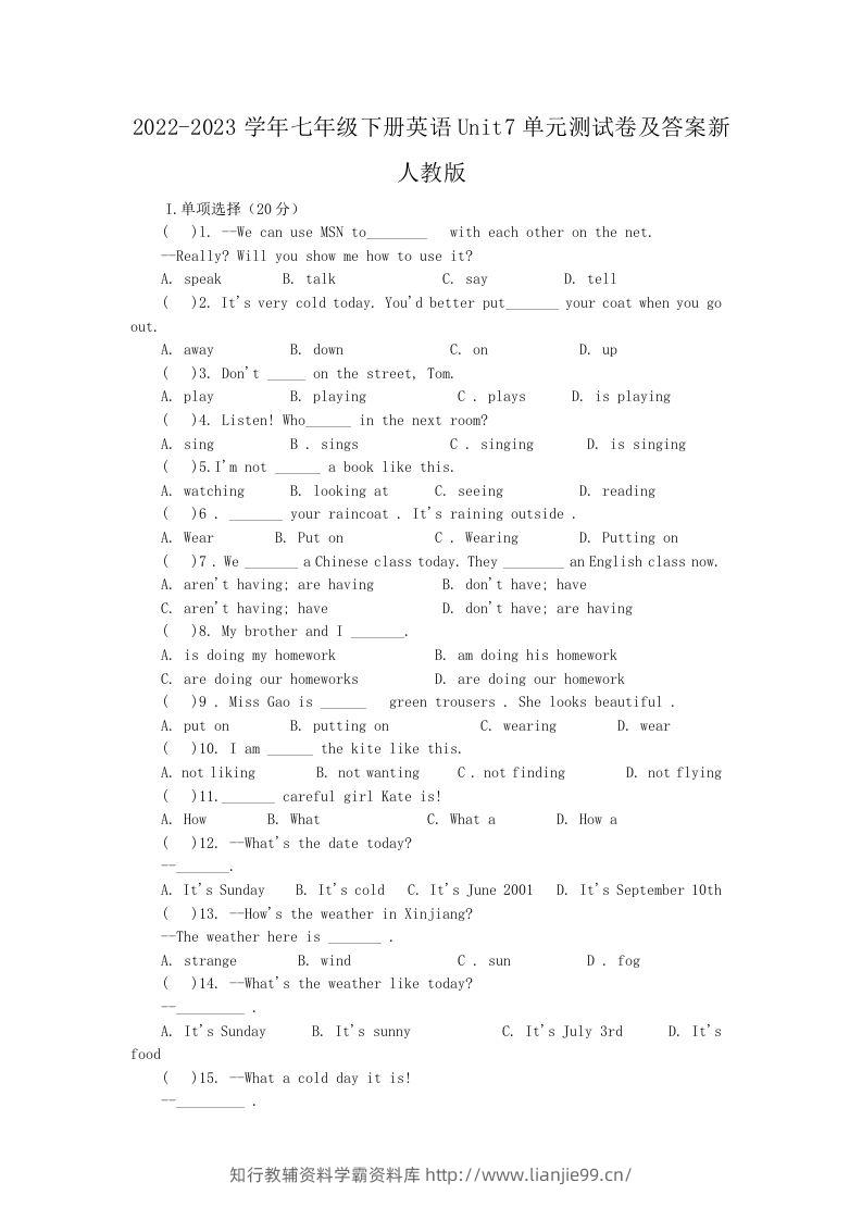 2022-2023学年七年级下册英语Unit7单元测试卷及答案新人教版(Word版)-学霸资料库学科资源下载