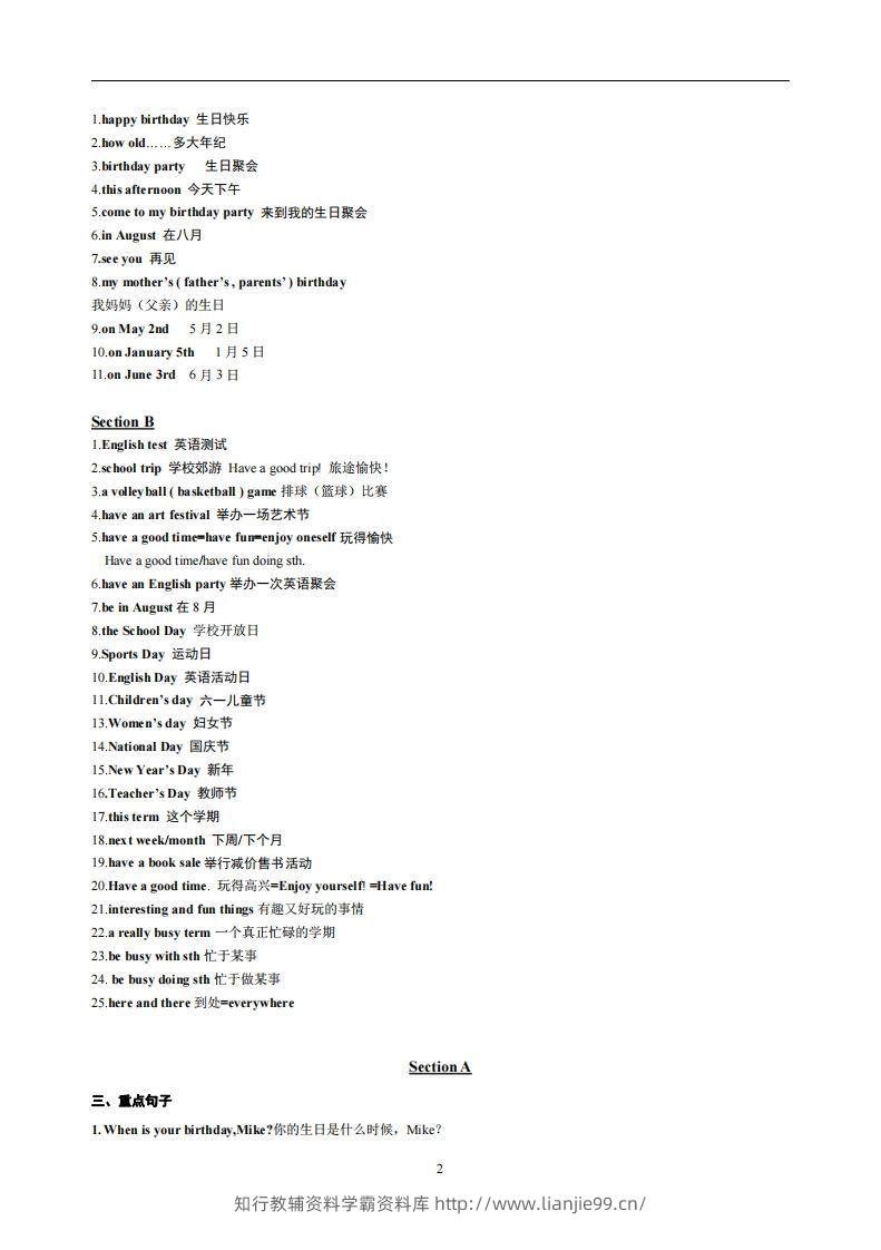 图片[2]-8.人教版七年级上英语Unit8复习提纲-学霸资料库学科资源下载