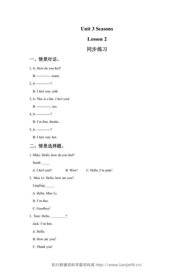 二年级英语下册Unit3SeasonsLesson2同步练习2（人教版）-学霸资料库学科资源下载