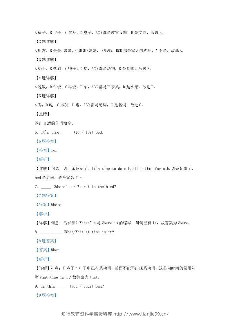 图片[3]-2019-2020学年江苏省南京市江宁区译林版三年级下册期末检测英语试卷及答案(Word版)-学霸资料库学科资源下载