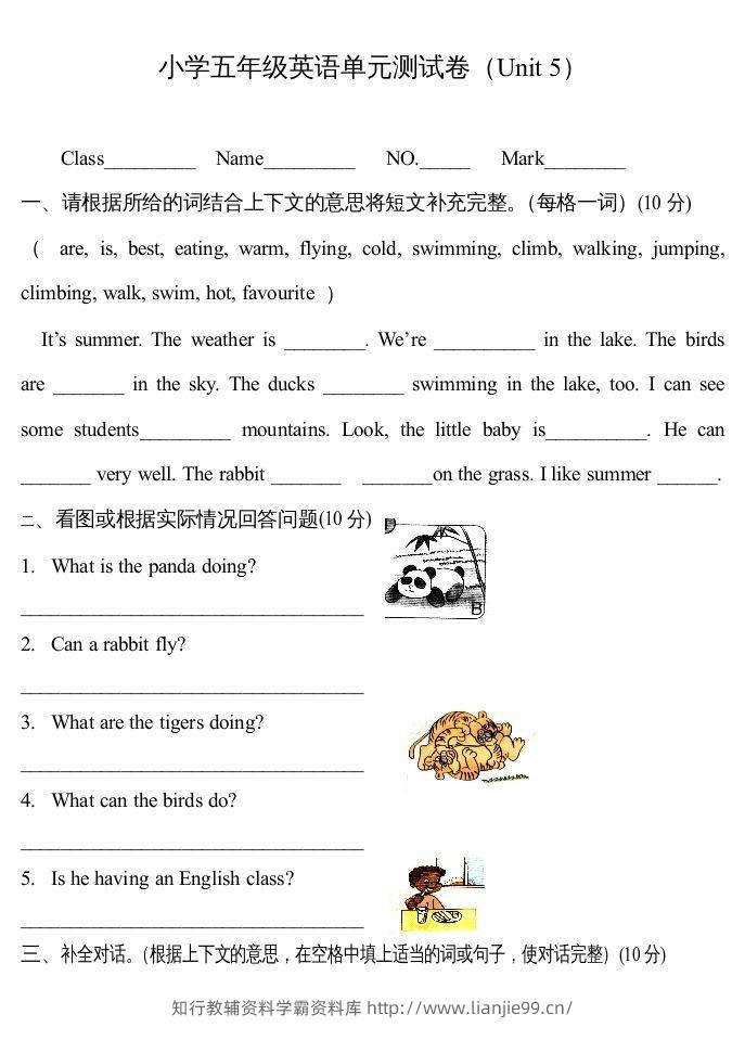 五年级英语下册3Unit5单元检测（人教PEP版）-学霸资料库学科资源下载