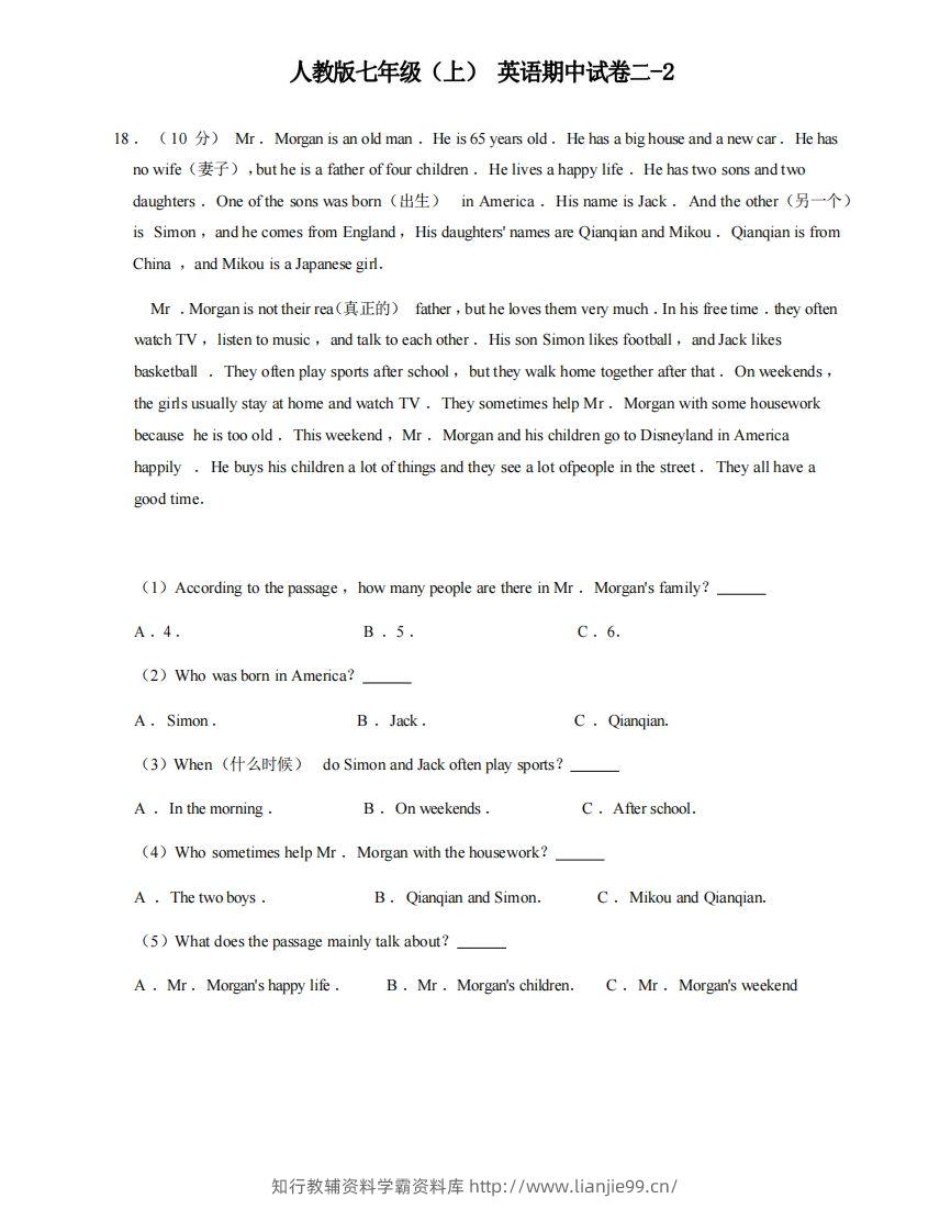 七年级（上）英语期中试卷2-2卷人教版-学霸资料库学科资源下载