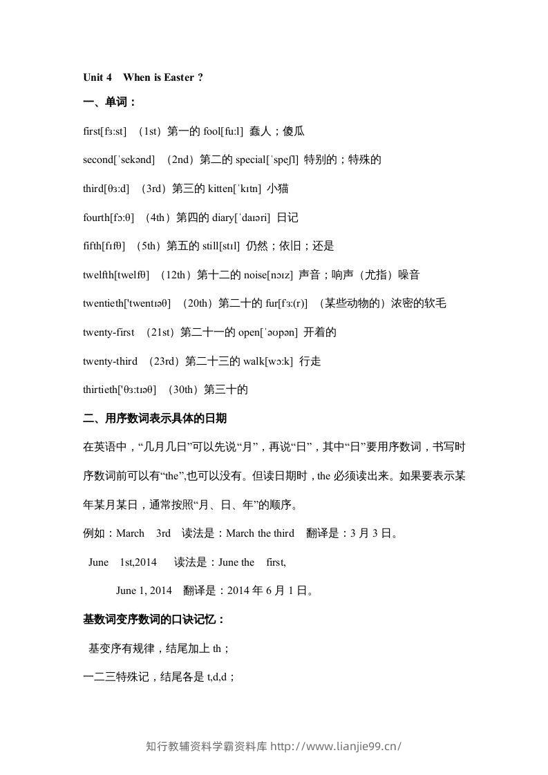 五年级英语下册素材-期末复习Unit4_（人教PEP版）-学霸资料库学科资源下载