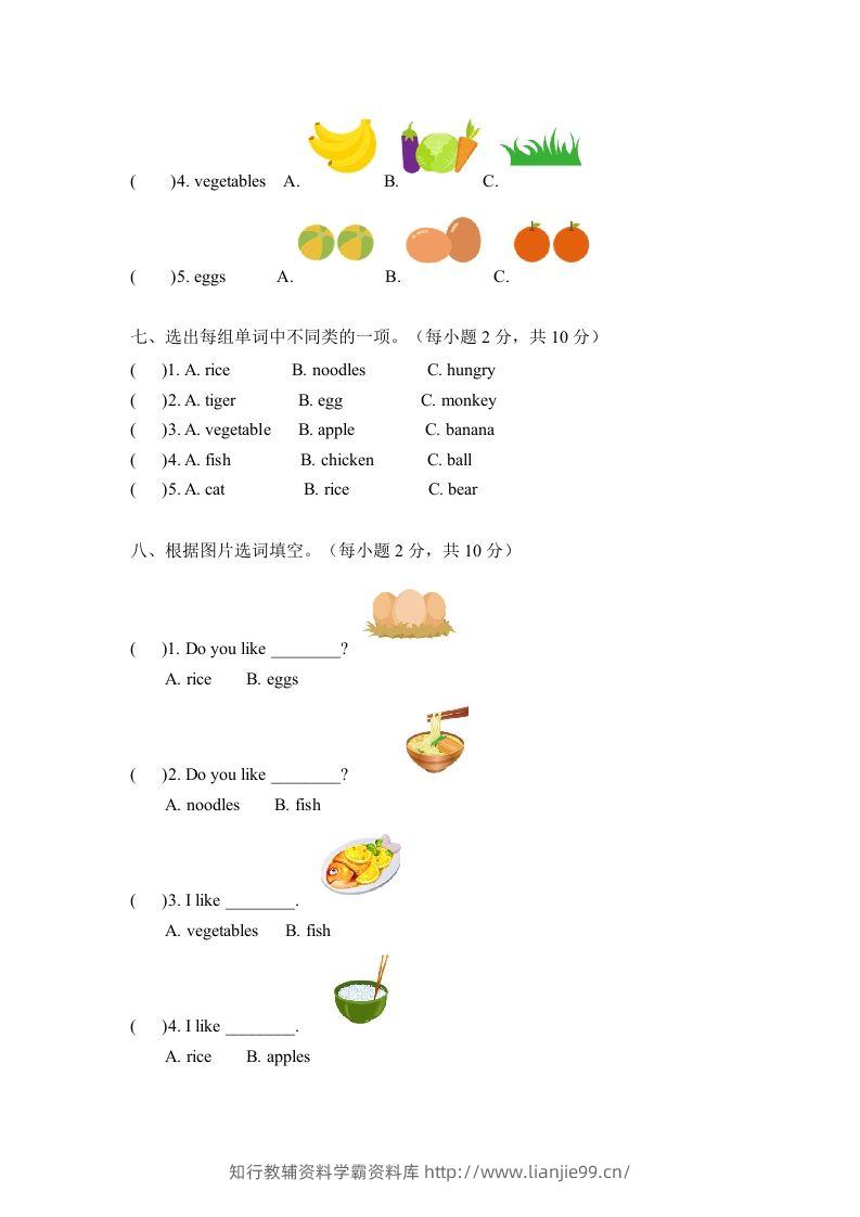 图片[3]-一年级英语下册四单元测试卷-Unit4FoodA卷（含答案）-学霸资料库学科资源下载