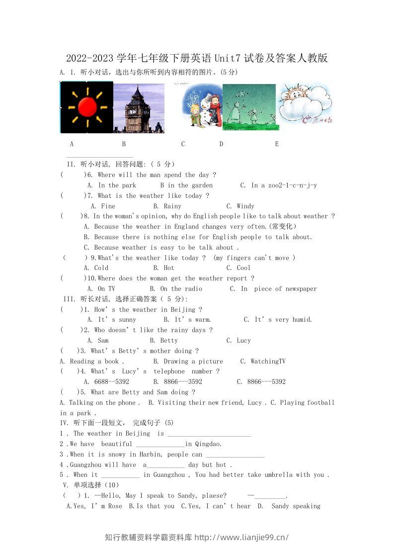 2022-2023学年七年级下册英语Unit7试卷及答案人教版(Word版)-学霸资料库学科资源下载