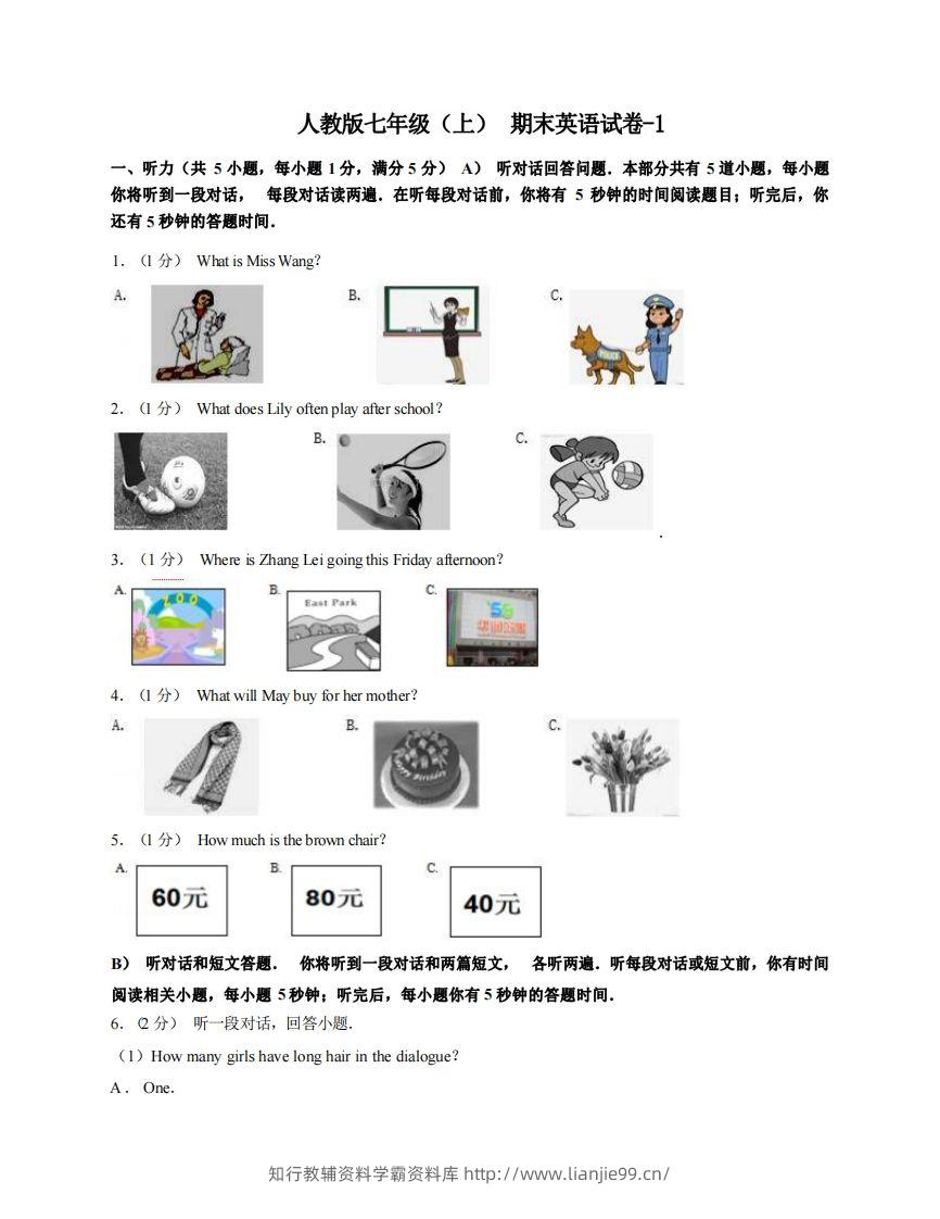 七年级（上）英语期末试卷4-1卷人教版-学霸资料库学科资源下载