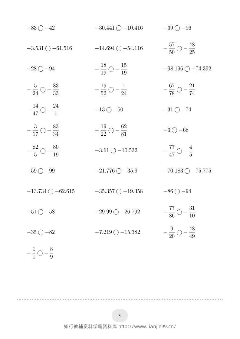 图片[3]-六年级数学下册口算题(负数比大小)1000题（人教版）-学霸资料库学科资源下载