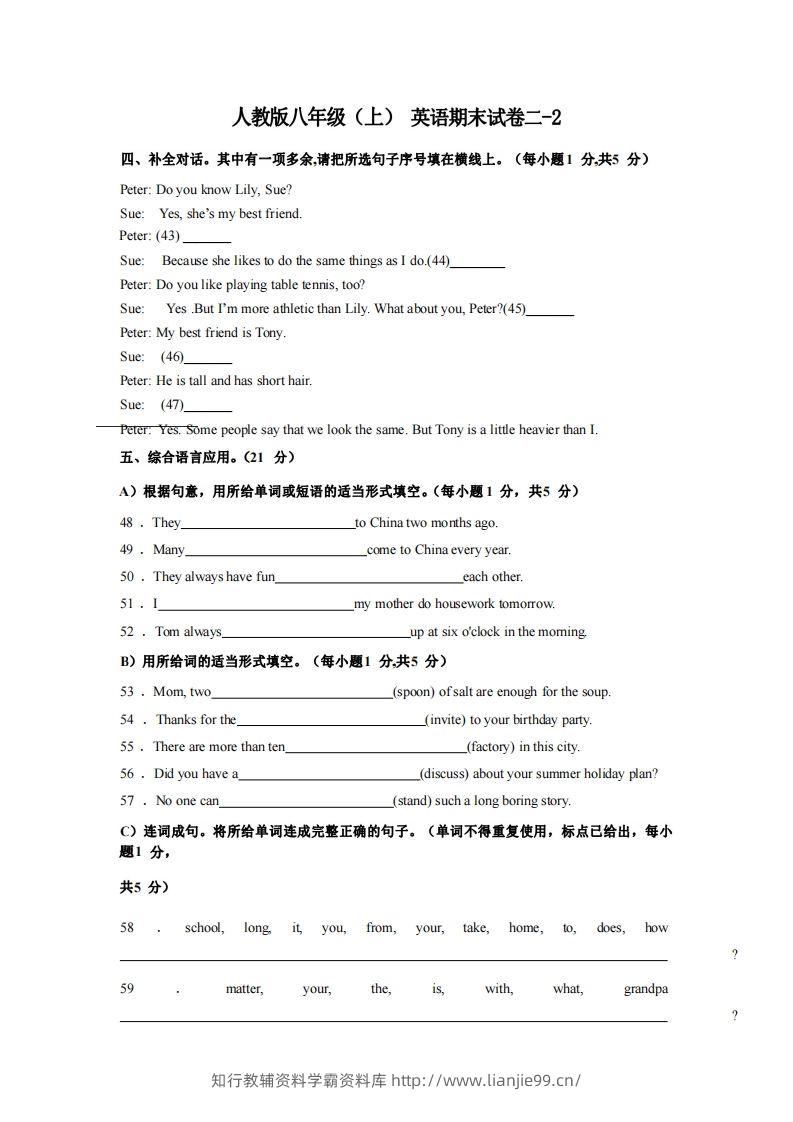 八年级（上）英语期末试卷2-2卷人教版-学霸资料库学科资源下载